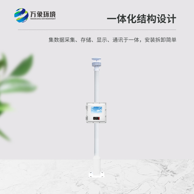 ??防爆監(jiān)測系統(tǒng)設備介紹