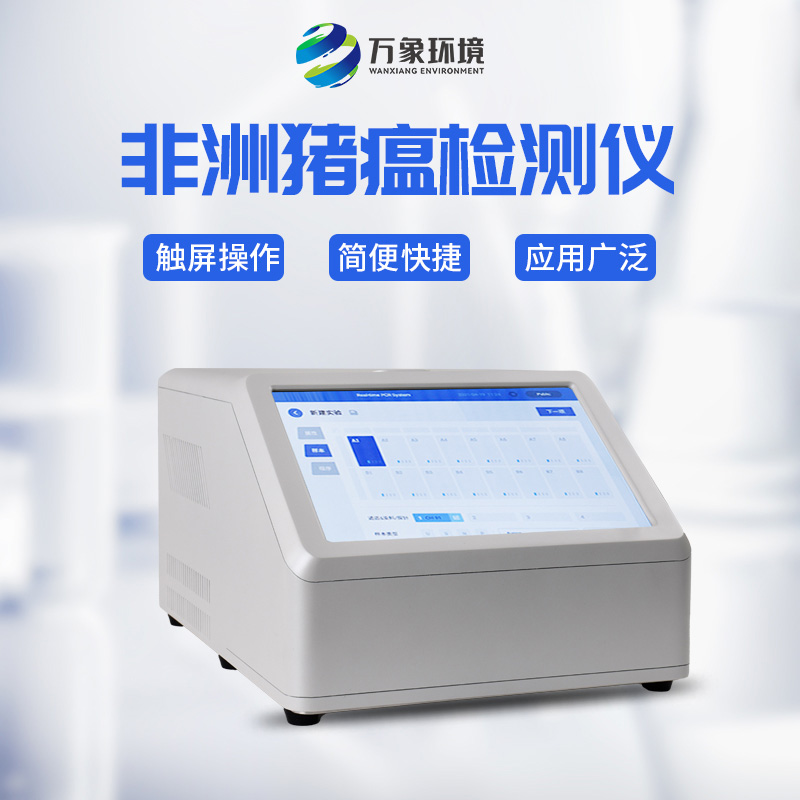 ??4通道32孔熒光定量PCR儀對于動物疫病檢測的作用