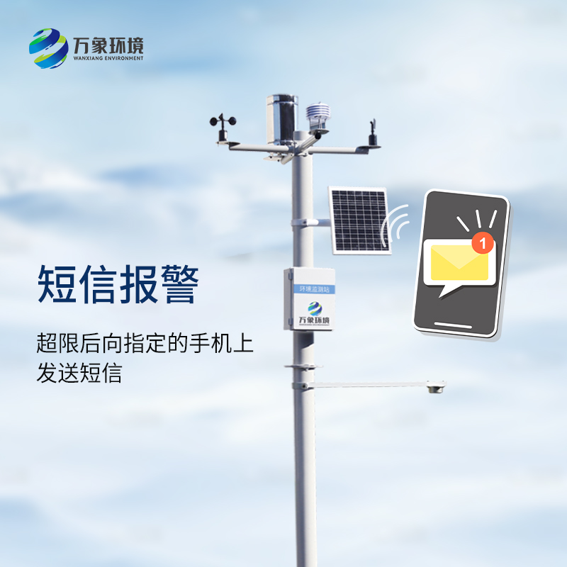 ??超聲波自動雪深監(jiān)測站有什么優(yōu)點？