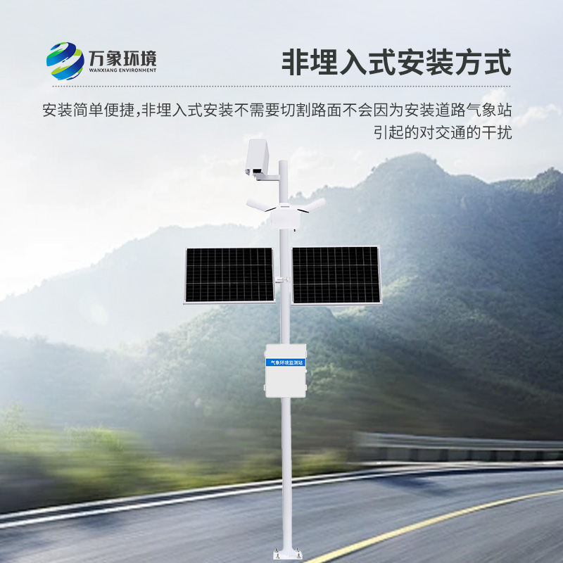 ??路面狀況檢測器對道路表面結冰、積雪和積水厚度了如指掌