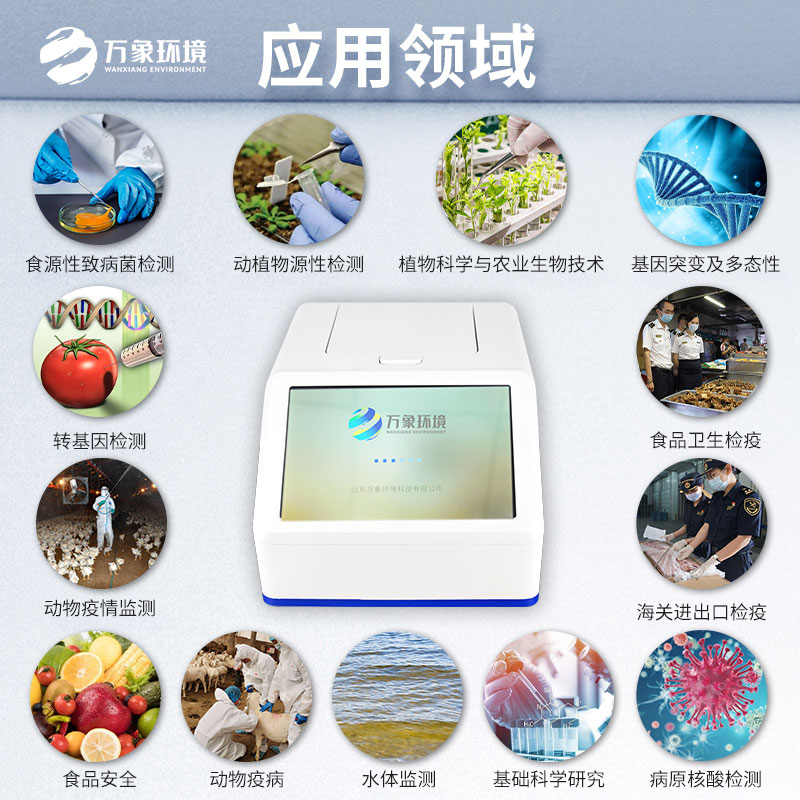 ??非洲豬瘟PCR檢測儀——高靈敏度，精準捕捉病毒