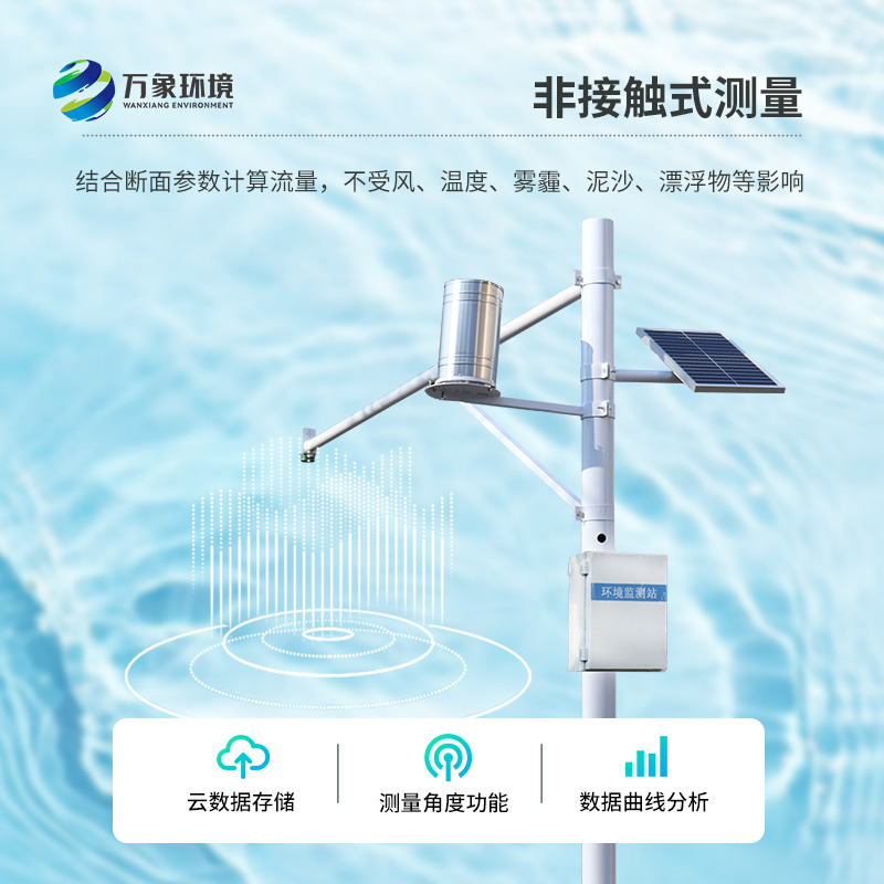 ??水文在線(xiàn)監(jiān)測(cè)系統(tǒng)針對(duì)水位、雨量進(jìn)行實(shí)時(shí)在線(xiàn)監(jiān)測(cè)