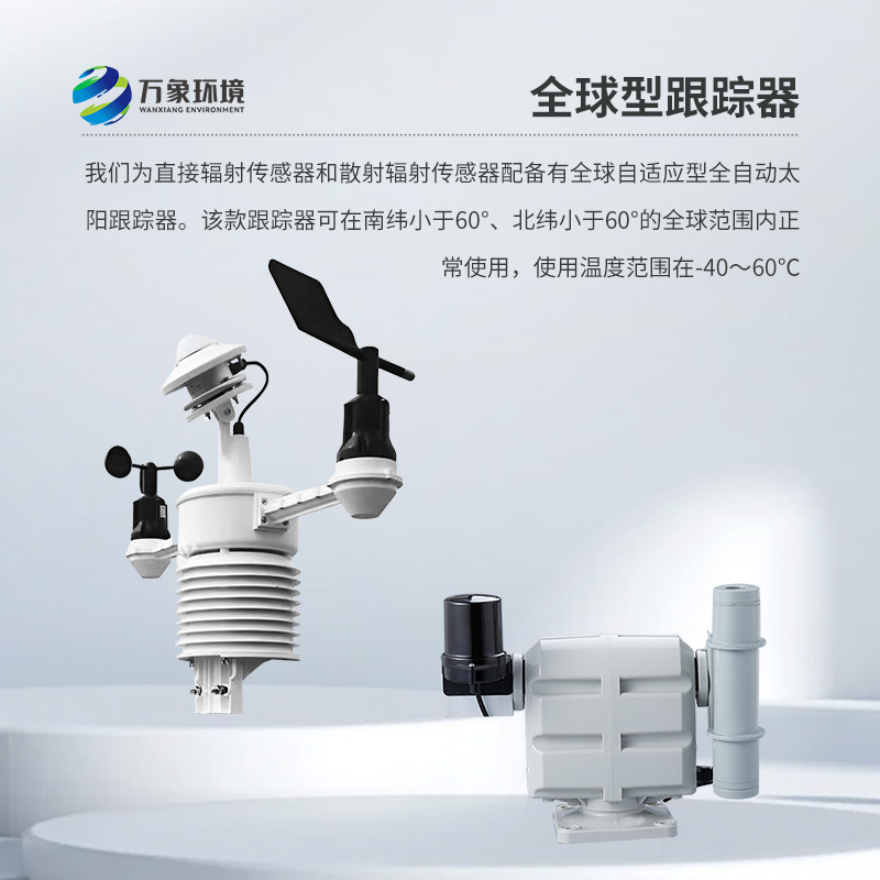 ??光伏電站環(huán)境監(jiān)測系統(tǒng)提高太陽能發(fā)電質量