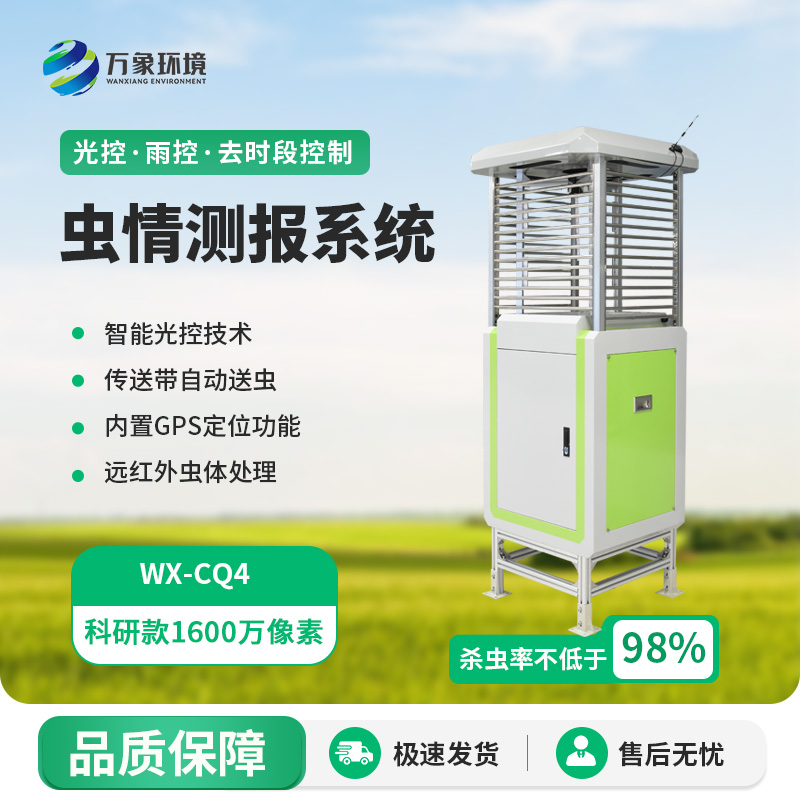 ??林業(yè)蟲情監(jiān)測(cè)系統(tǒng)：如何精準(zhǔn)防控森林病蟲害？