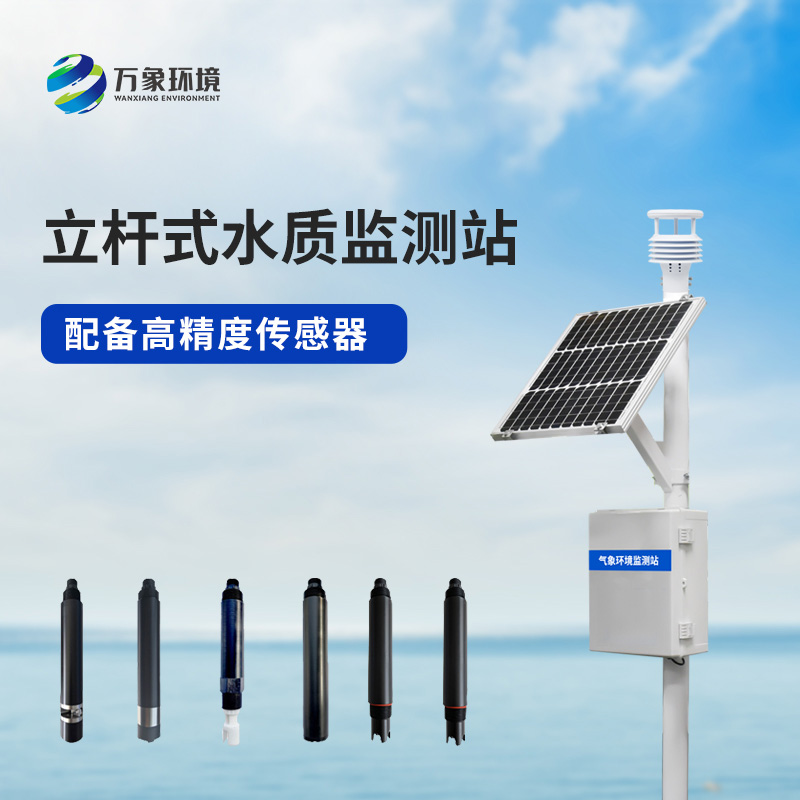 ??多參數水質監測站對于岸邊水質監測有什么幫助？