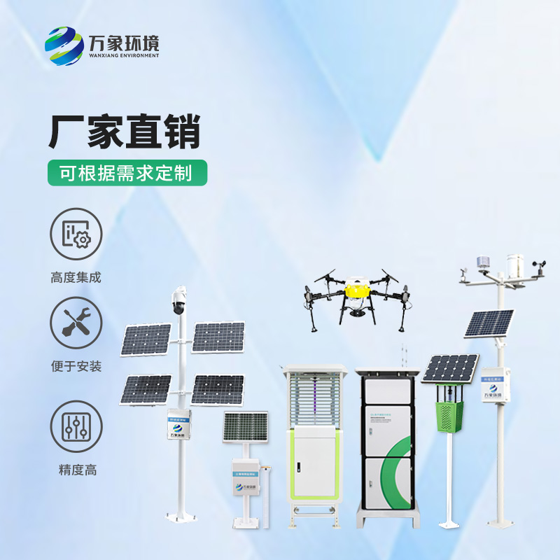 ??萬象環境的農業四情監測系統在技術研發和創新方面有獨到一套！