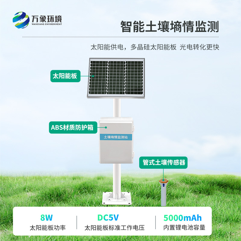 ??無線多點土壤水分監(jiān)測系統(tǒng)，為高標準農(nóng)田發(fā)展助力