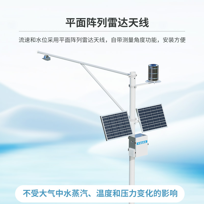 ??雷達式流速流量水位雨量監測站，創新非接觸式水文監測管理工具