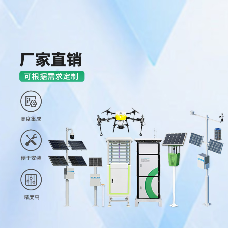 ??智能農業四情監測系統，里邊的設備如何幫助構建高標準農田？