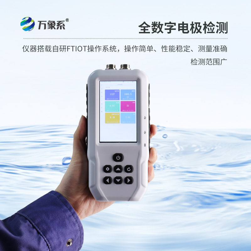 ??水產養殖水質檢測儀，輕松提升養殖效率