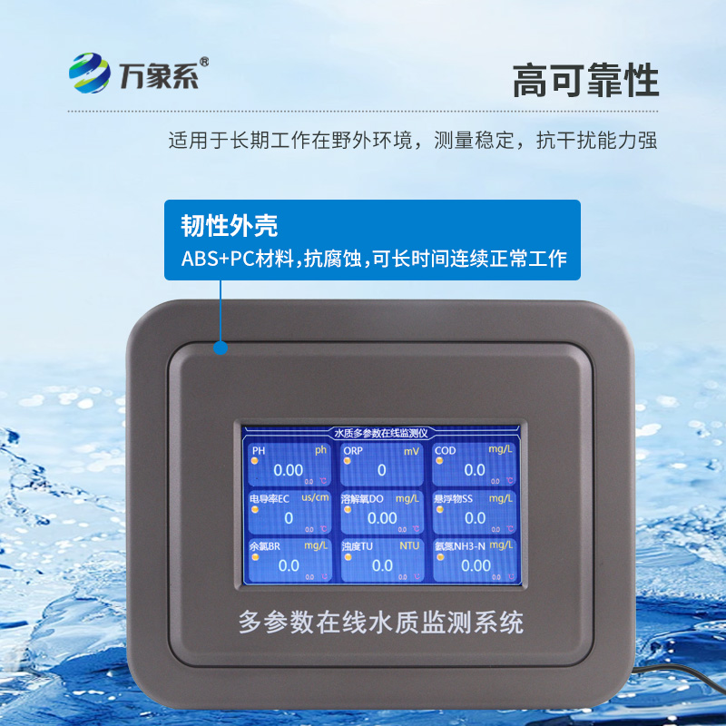 ??水質(zhì)濁度在線檢測儀，多功能守護(hù)水安全